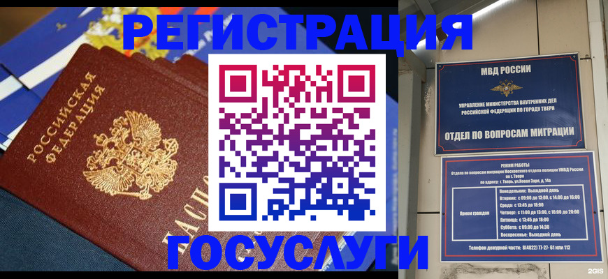 прописка в квартире в Североуральске
