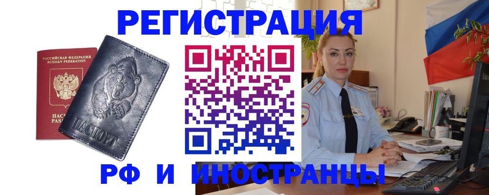 временная регистрация поиск в Североуральске