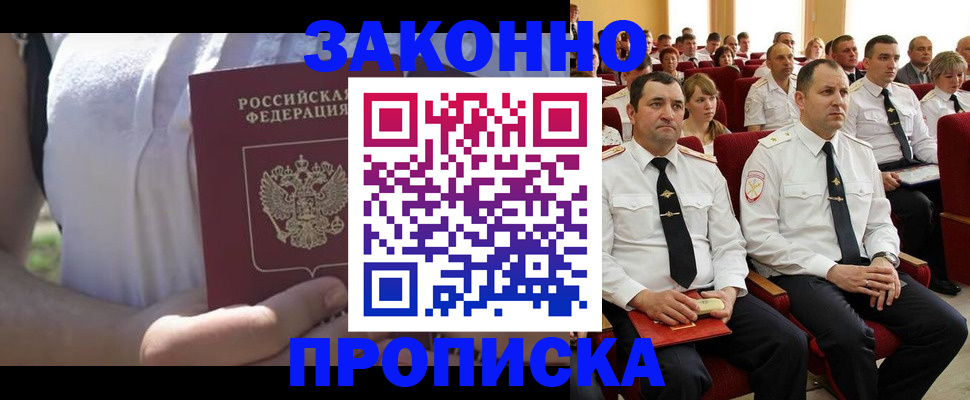 миграционный учет в Североуральске