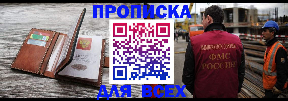 прописка ребенка в Североуральске