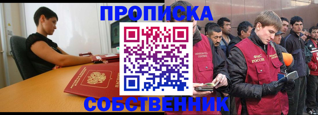 временная регистрация 2025 в Североуральске