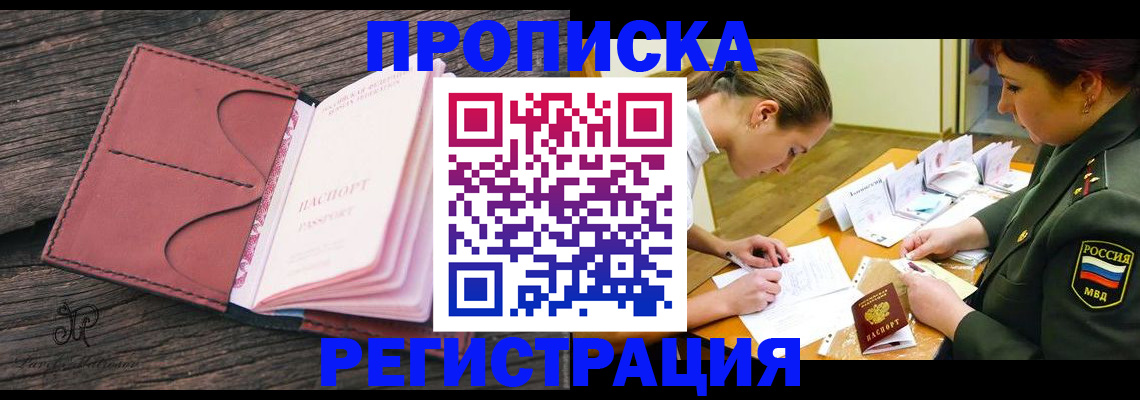 прописка гарантия в Североуральске